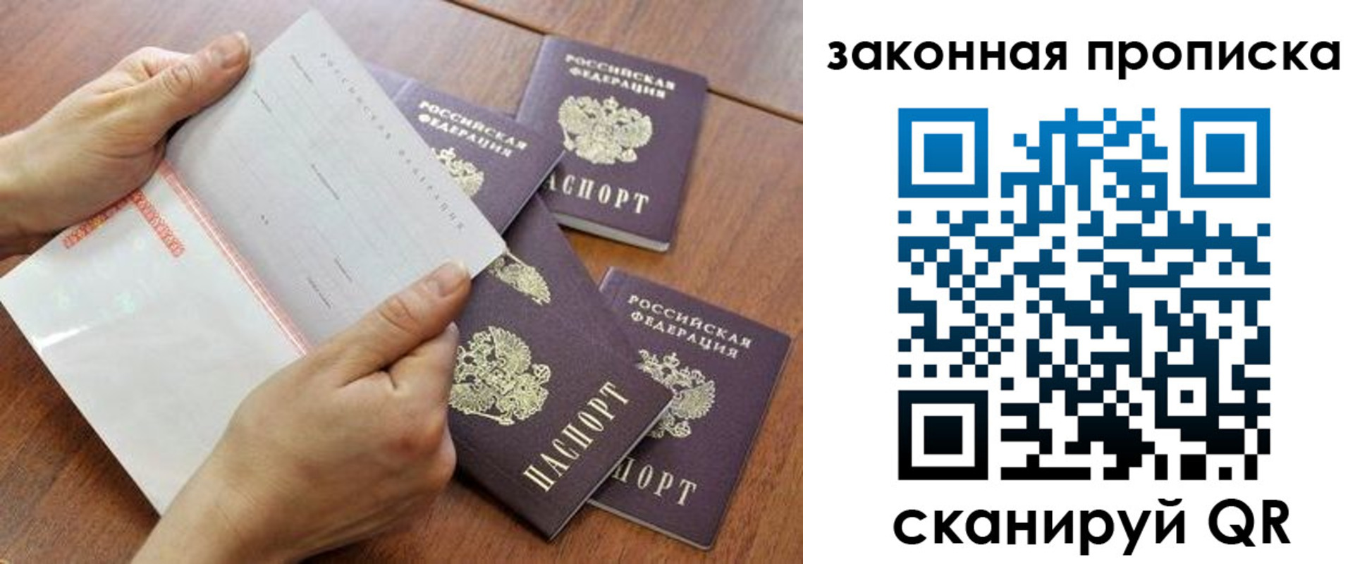 временная прописка в Дальнегорске