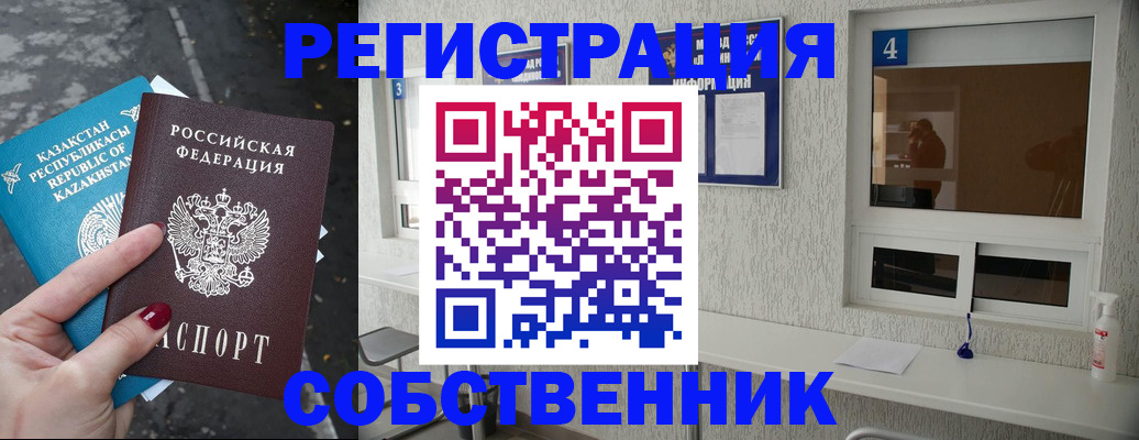 прописка поиск в Дальнегорске