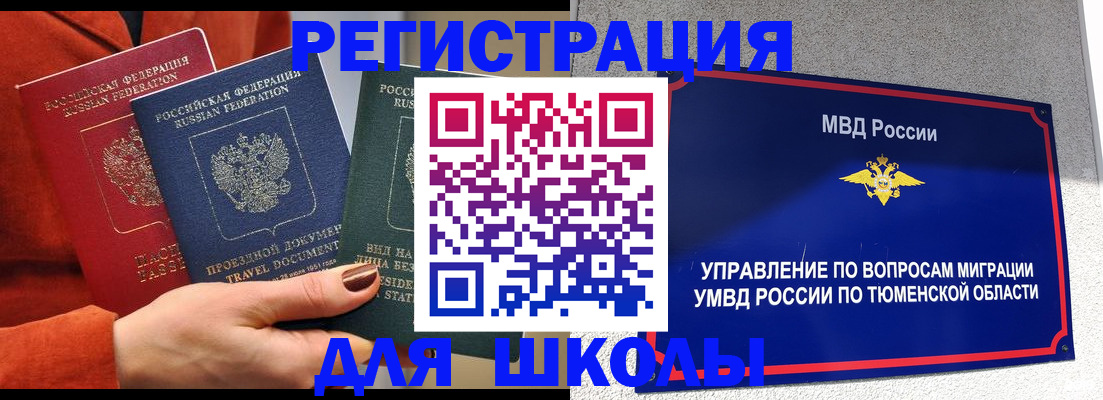 временная регистрация законно в Дальнегорске