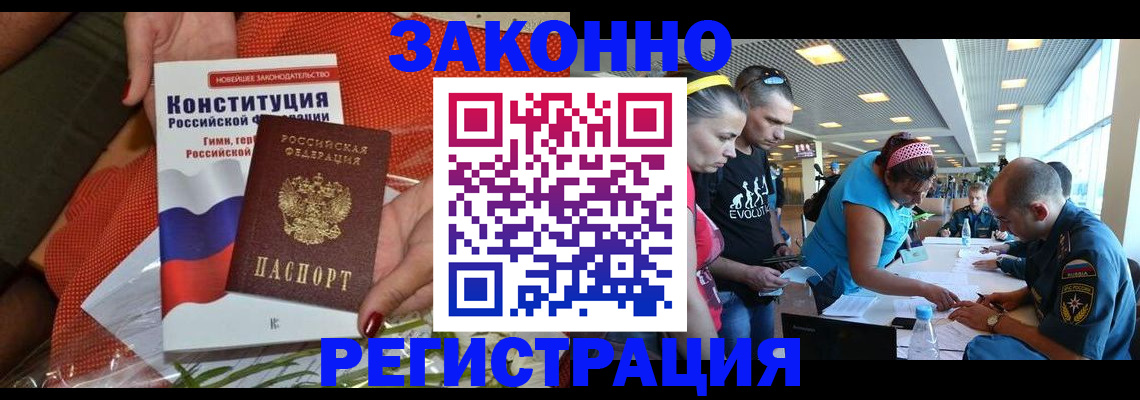 временная регистрация гарантия в Дальнегорске