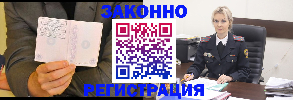 временная регистрация в Дальнегорске