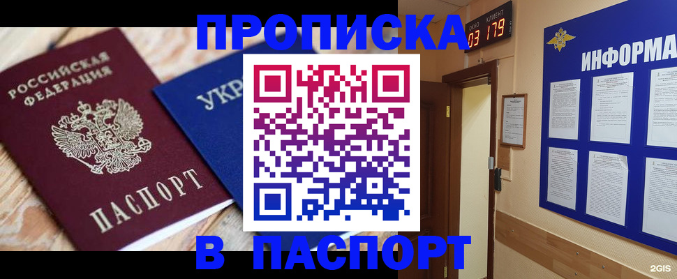 временная регистрация собственник в Дальнегорске