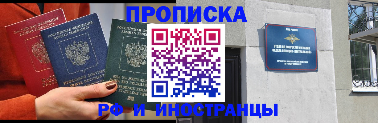 прописка регистрация в Дальнегорске